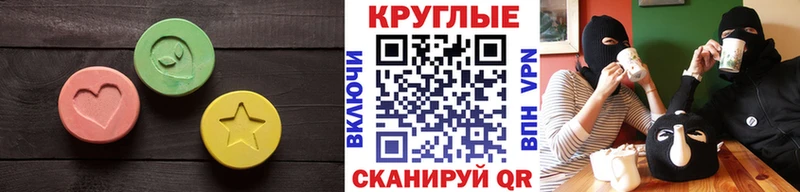 kraken онион  Сердобск  Ecstasy круглые 
