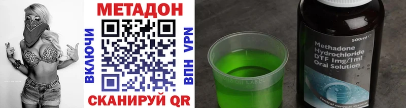 МЕТАДОН VHQ  Сердобск 